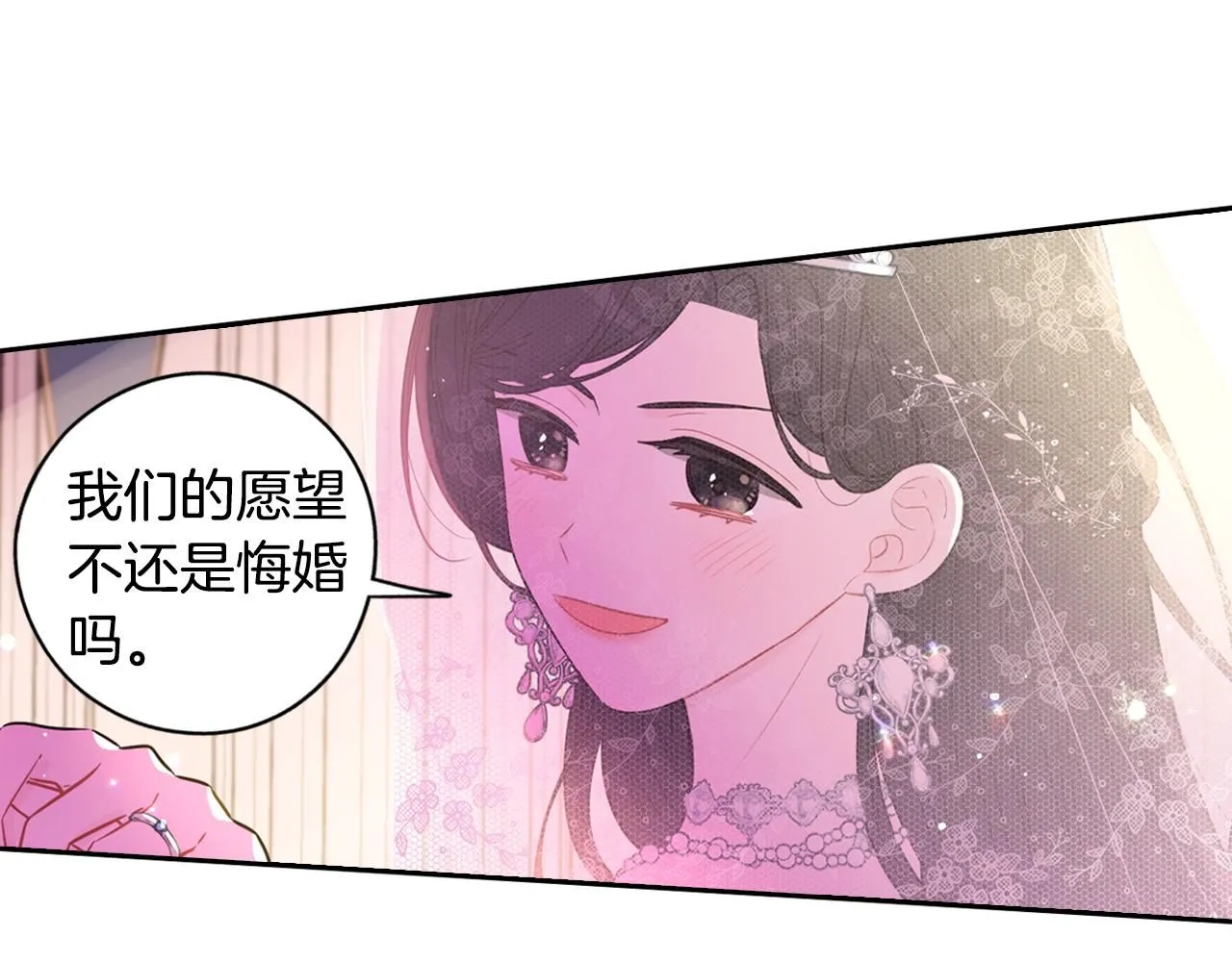 完结话 我嫁给了皇太子88