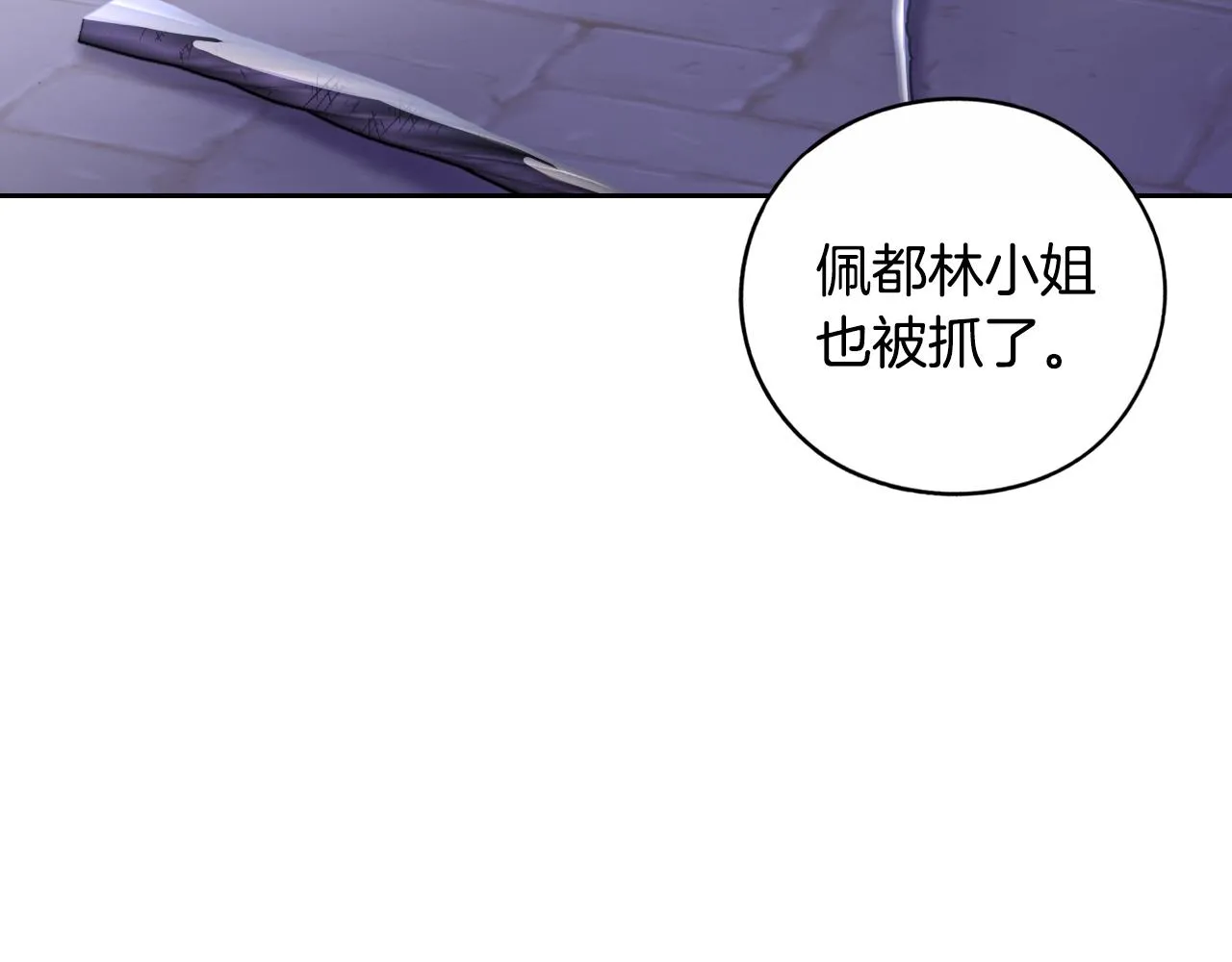 第105话 身畔的黎明26