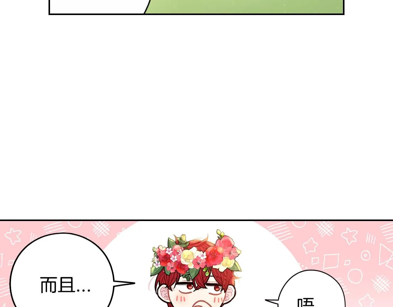 第106话 只有我75