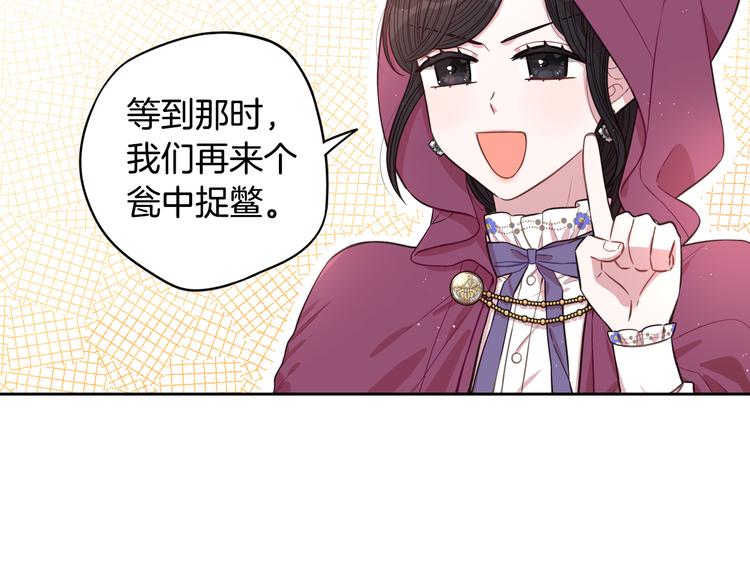 第49话 女侠求放过！77