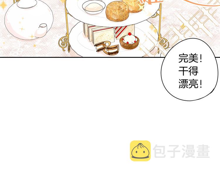 第3话 高超的起名技巧14