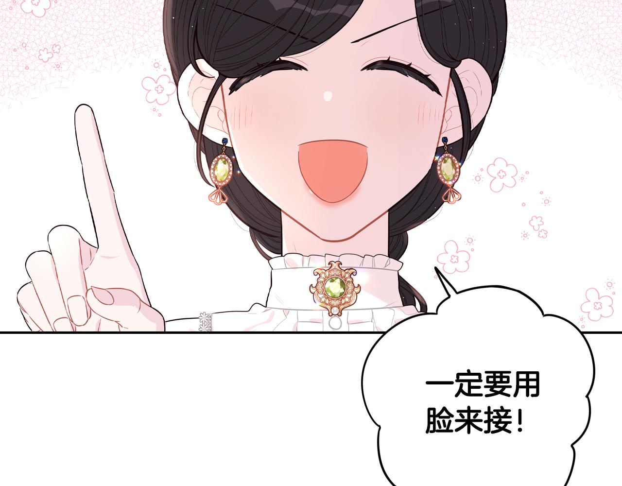 第71话我应该在车底172
