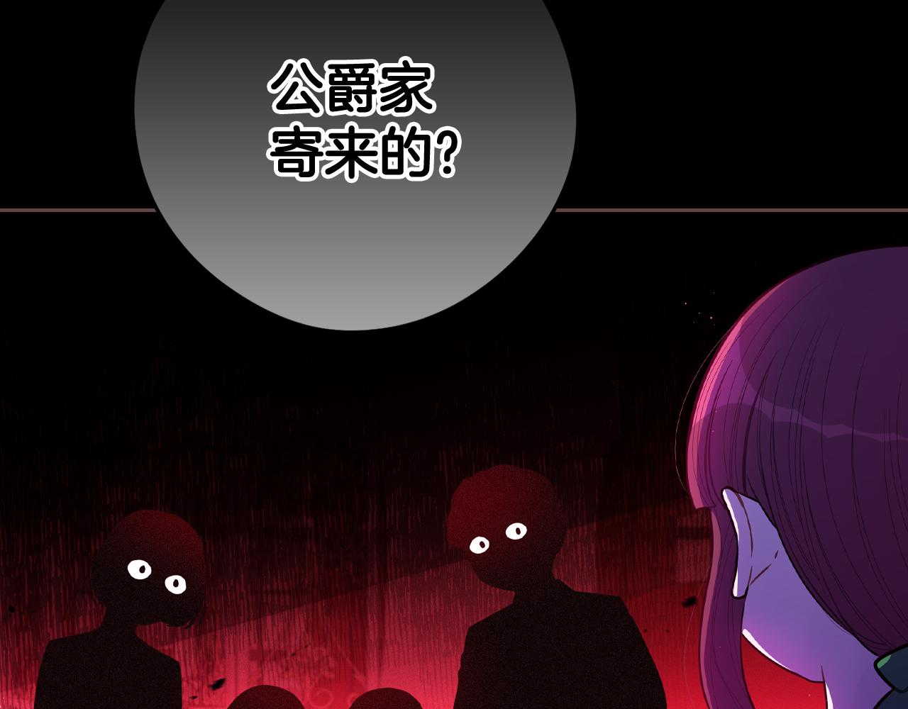 第71话我应该在车底74