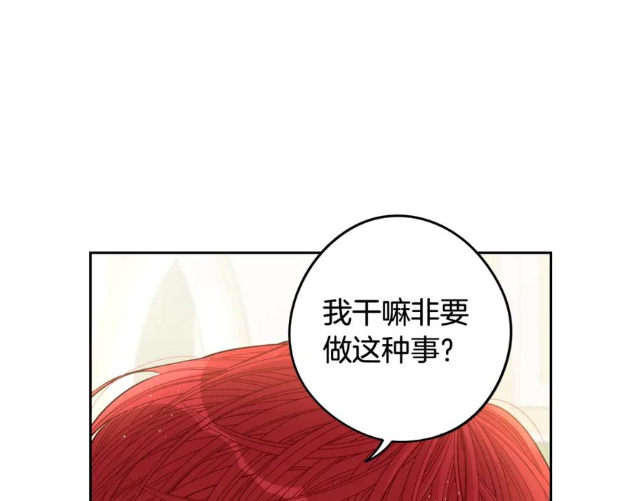 第60话 把你给我一天93