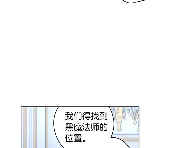 第52话 我睡了？我装的！91