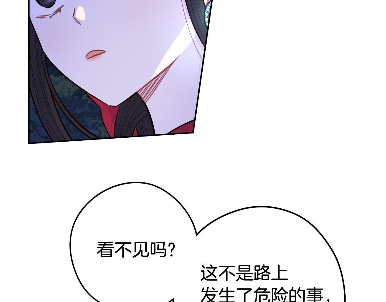 第83话 我全速赶来的39