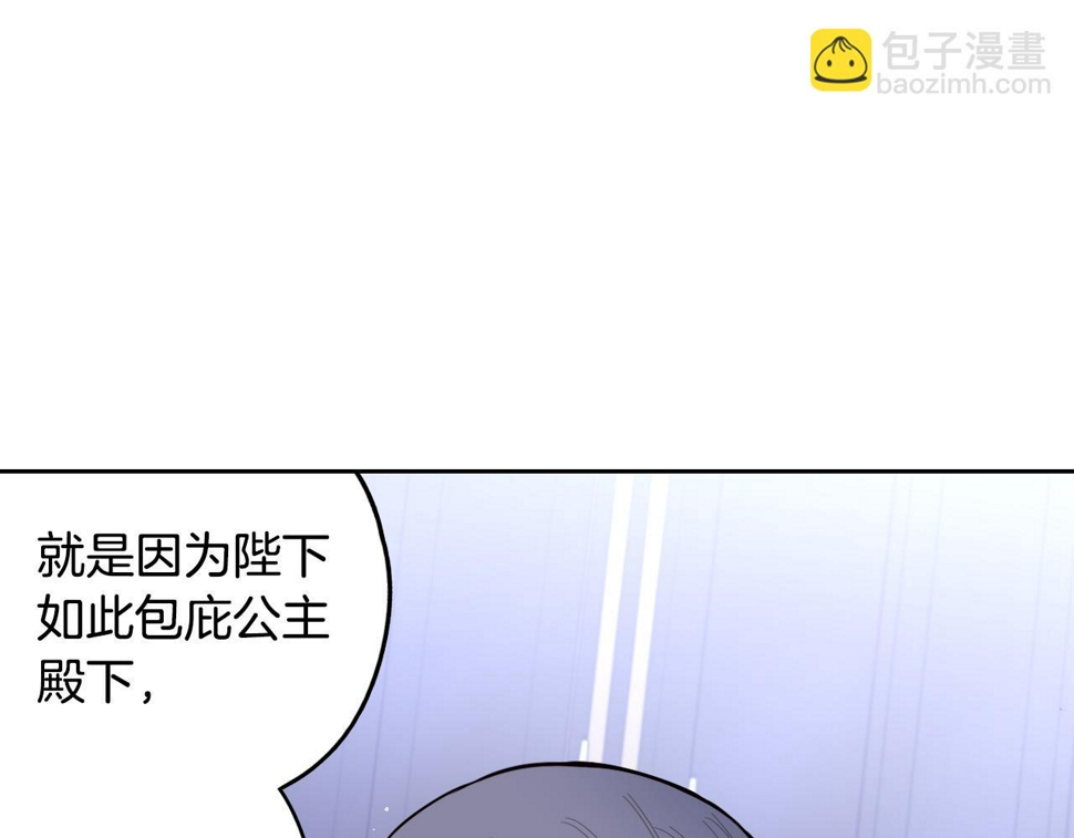 第92话 公主被诬陷110