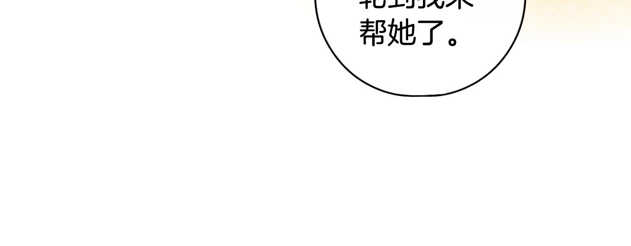 第68话 冰释前嫌？131