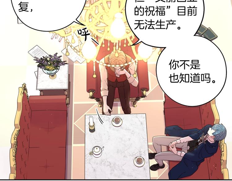 第49话 女侠求放过！97