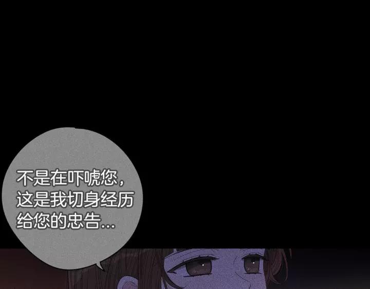 第12话 禁忌黑魔法84