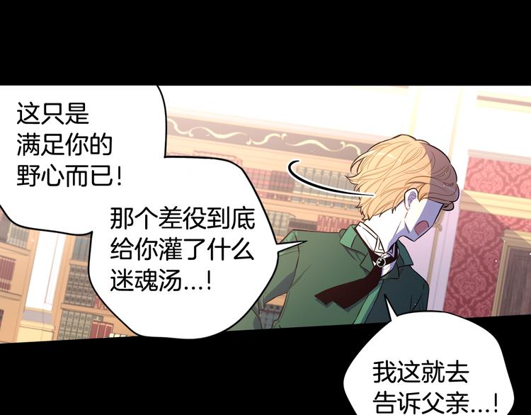 第50话 同床共枕！？35