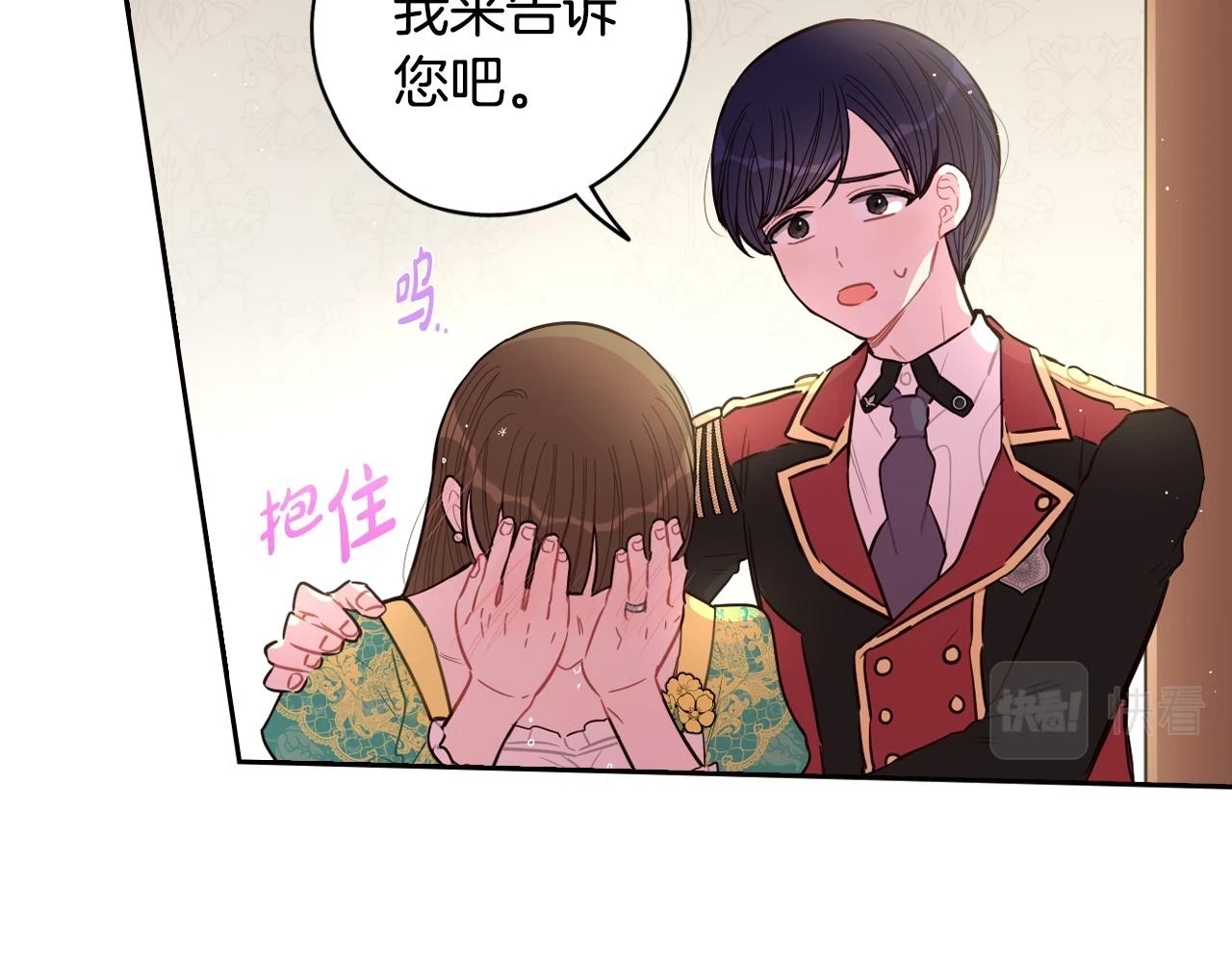 第90话 被摧毁的完美70
