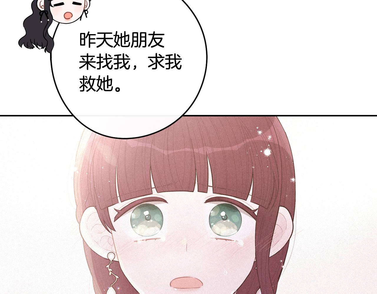 第69话审判开始22