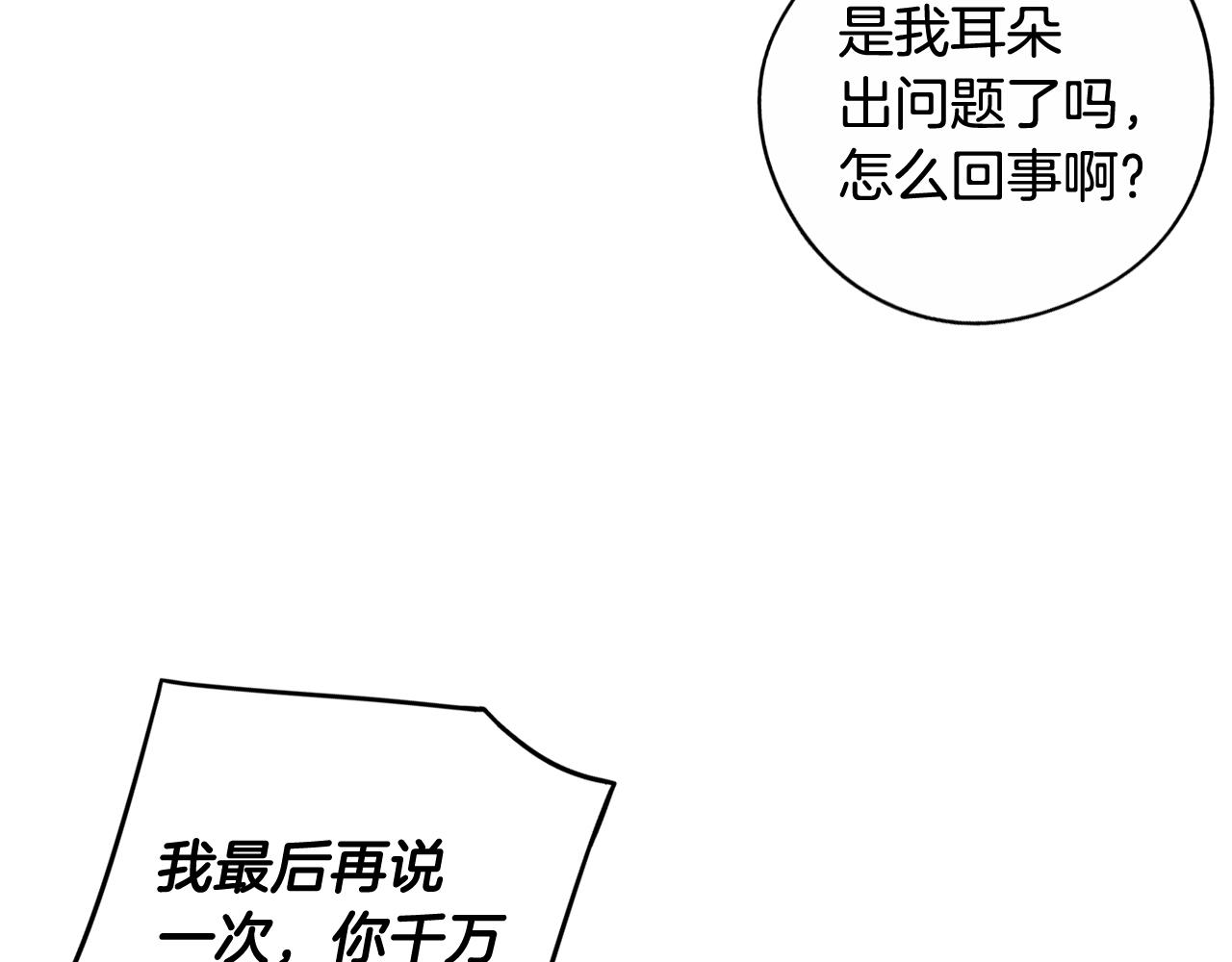 第77话我们真心相爱着45