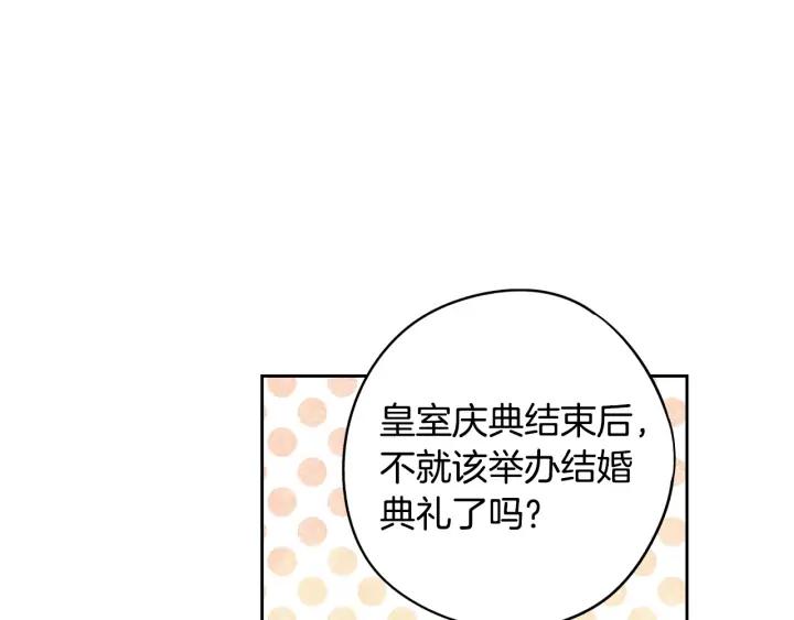 第24话 结盟？114