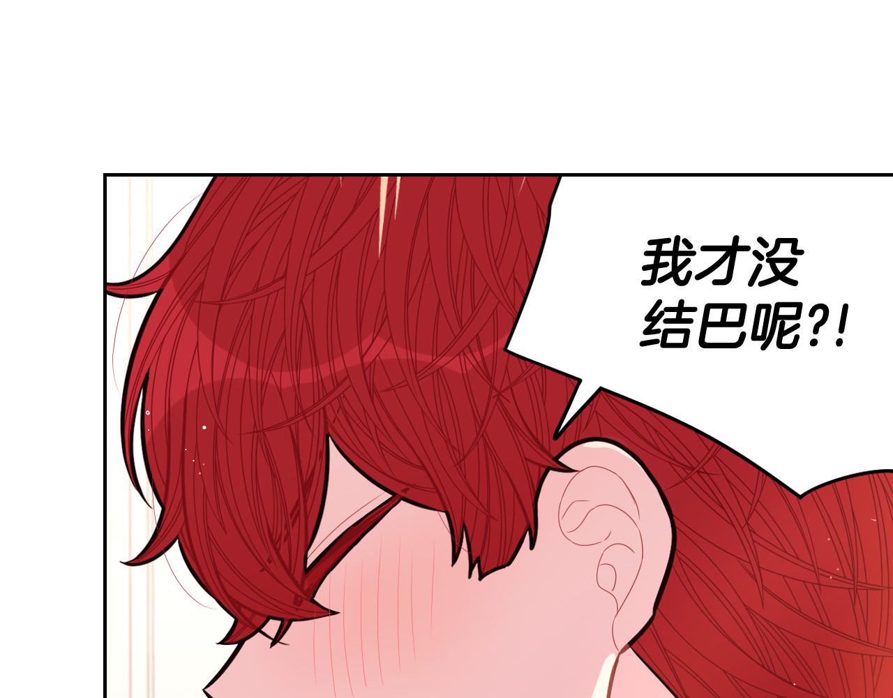 第74话无处安放的魅力54