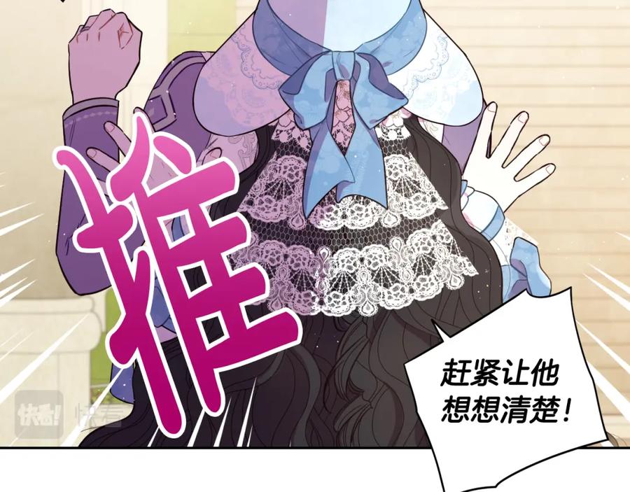 第60话 把你给我一天91