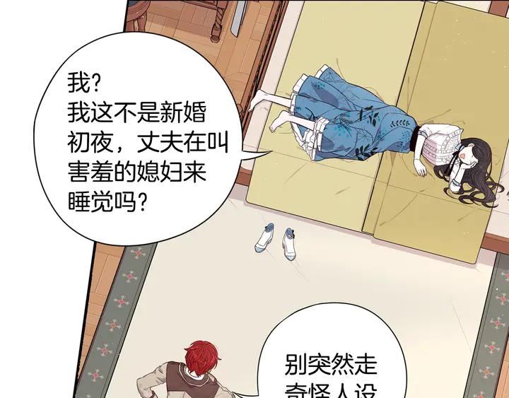 第32话 只有一间房？86