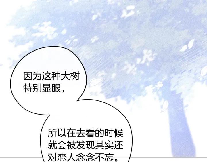 第21话 木香的源头84