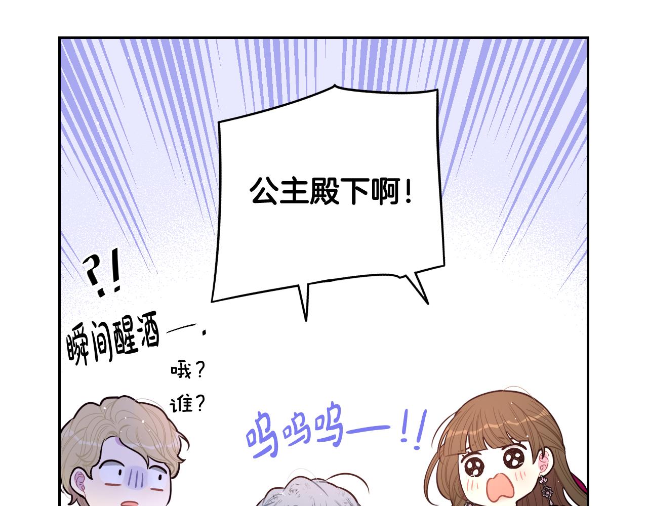 第67话 我就接受你吧112