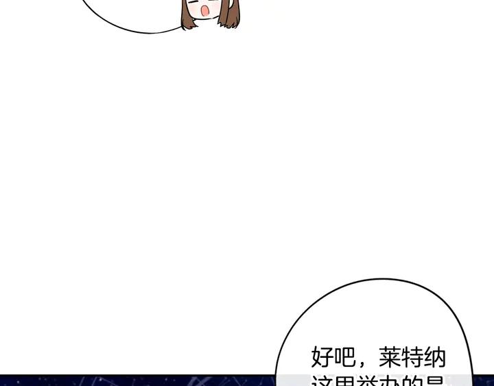 第30话 帅是治愈灵药！84