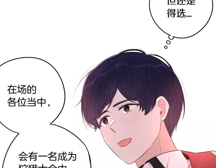 第16话 帮我一个忙82