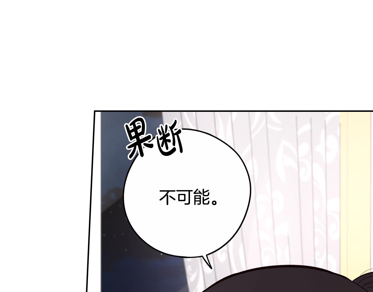 第68话 冰释前嫌？47