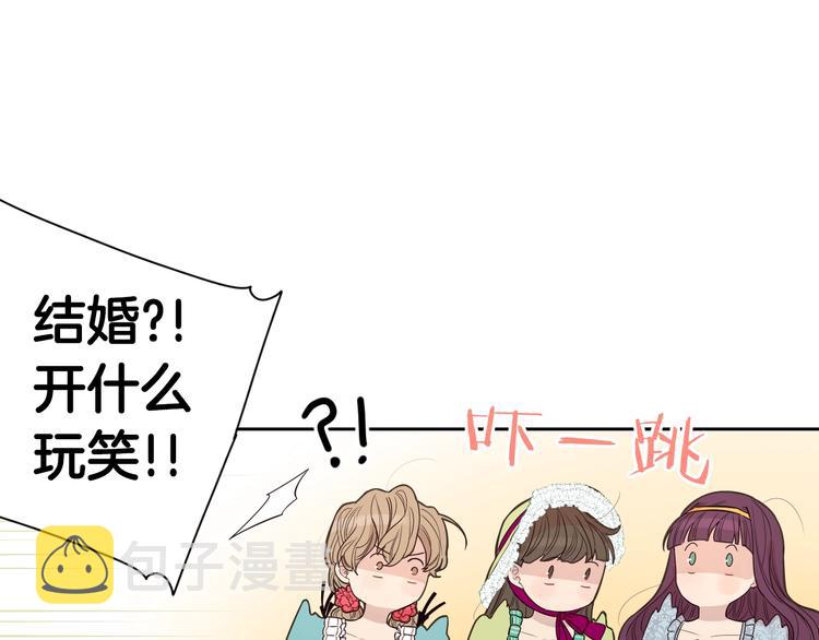第1话 柔弱公主嫁给我？32