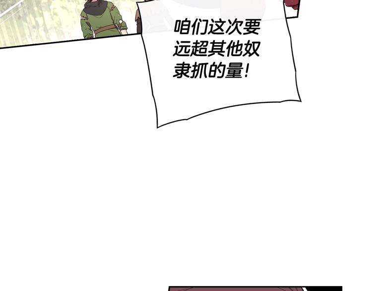 第44话 谁和你是情侣？10
