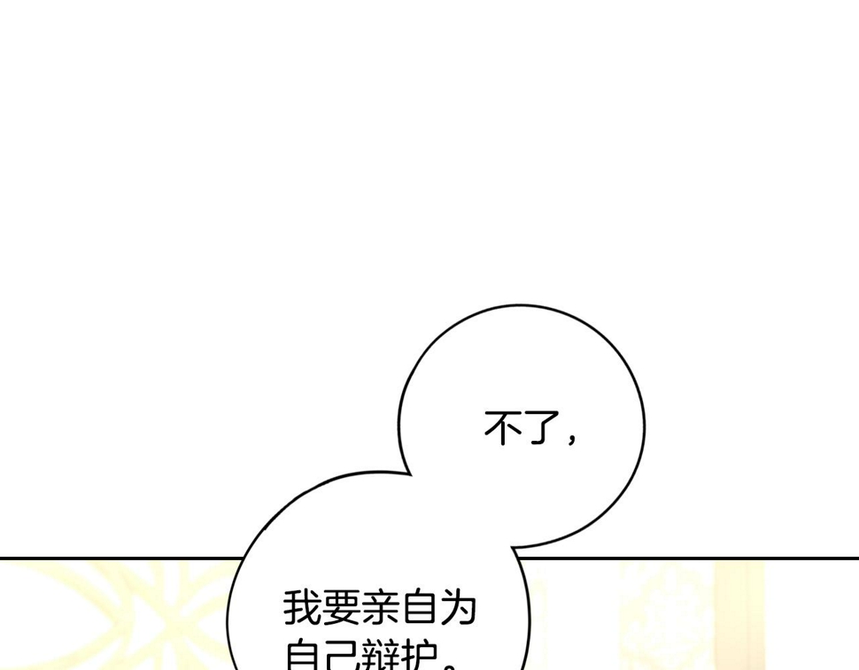 第96话 为自己辩护14