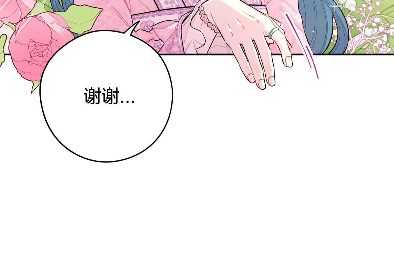第72话故乡的百合开了134