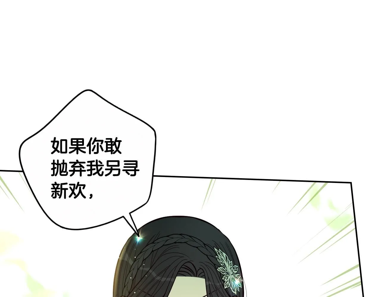 第106话 只有我118