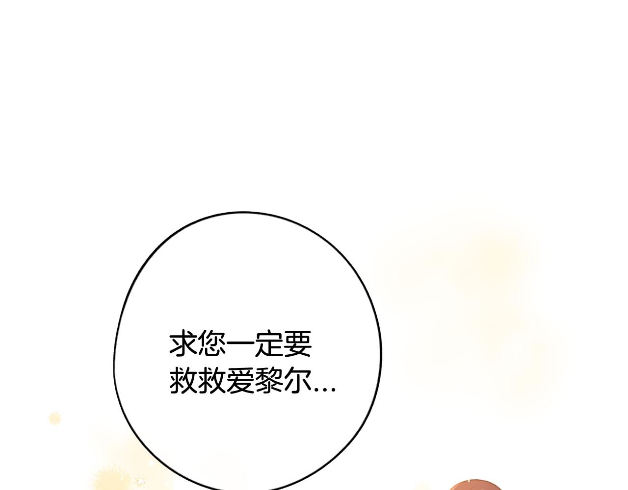 第68话 冰释前嫌？132