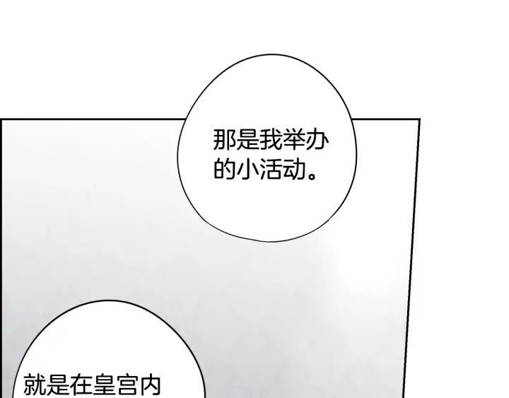 第19话 寻宝游戏39