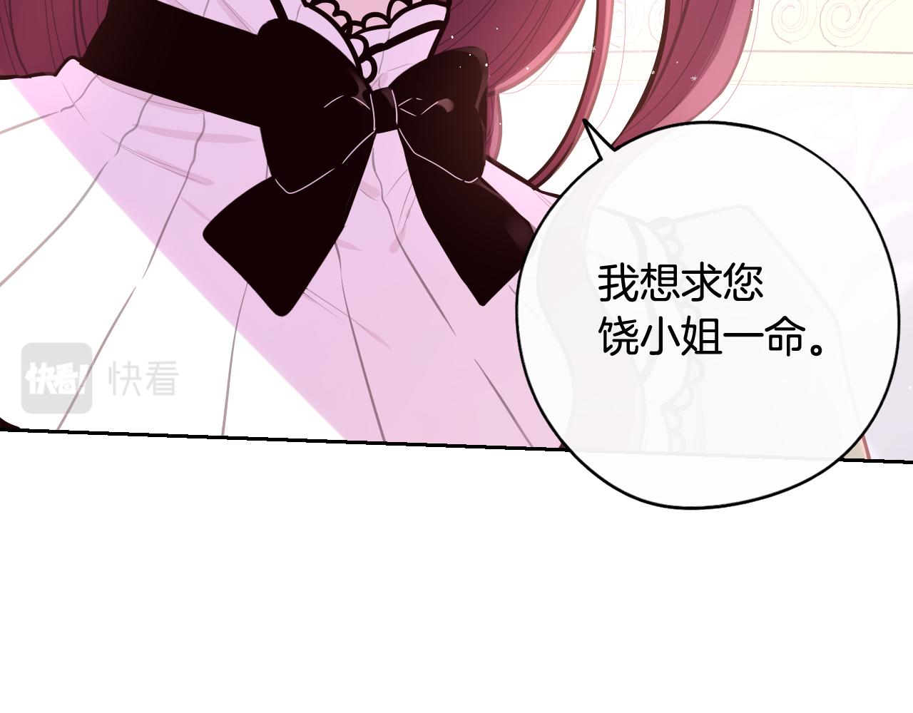 第68话 冰释前嫌？46
