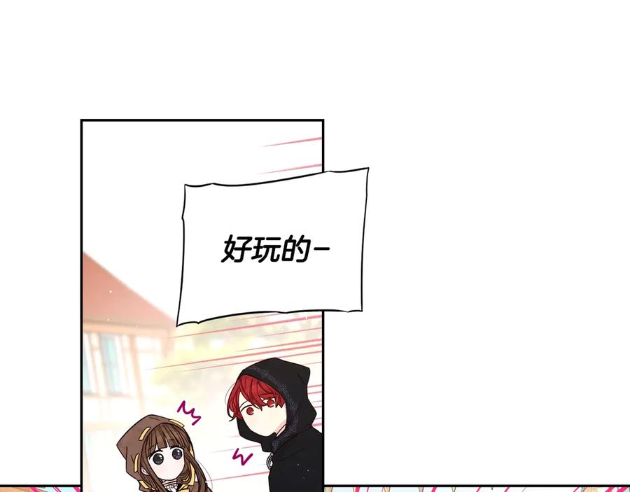第37话 同游庆典86