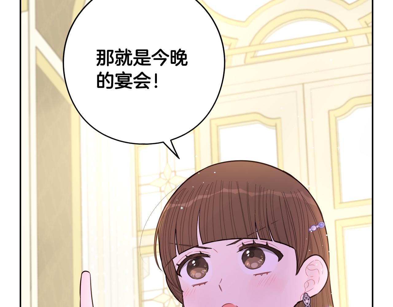 第87话 颜值即攻击27