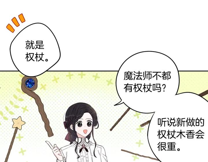 第22话 你想干嘛？96