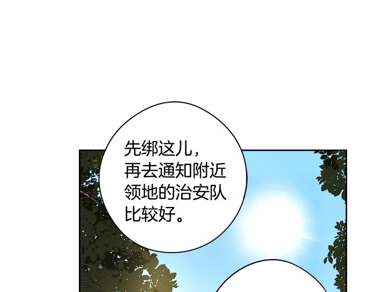 第44话 谁和你是情侣？79