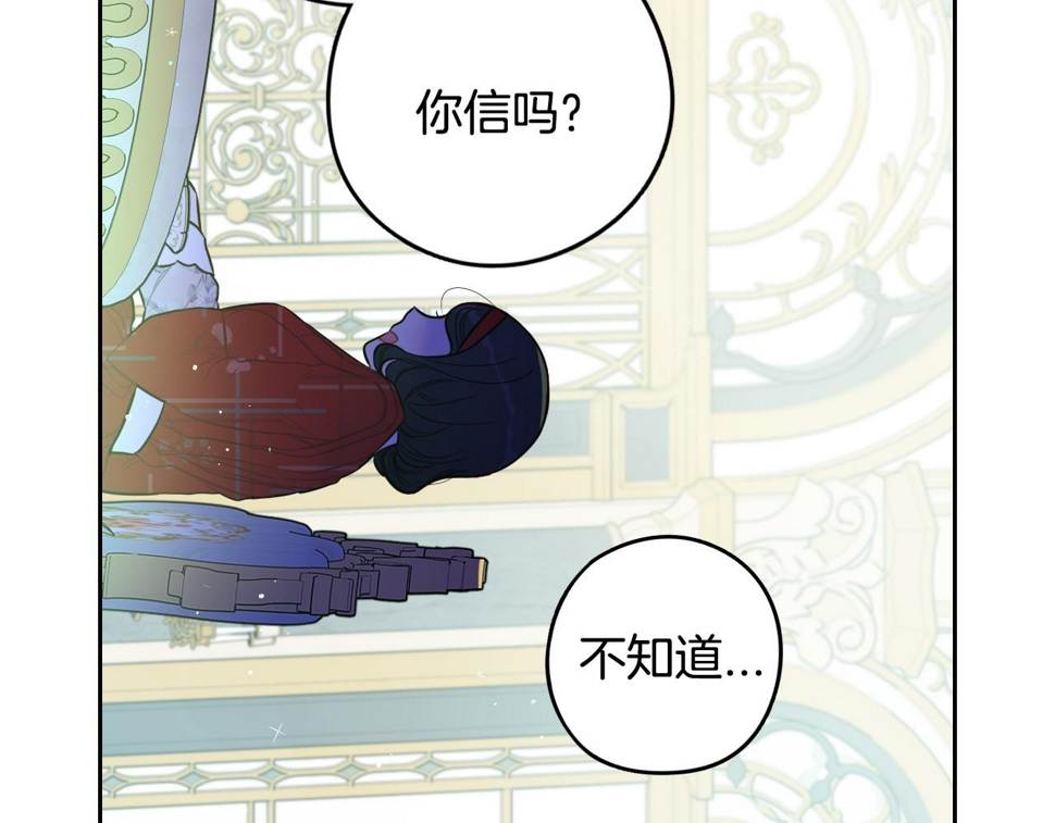 第92话 公主被诬陷96