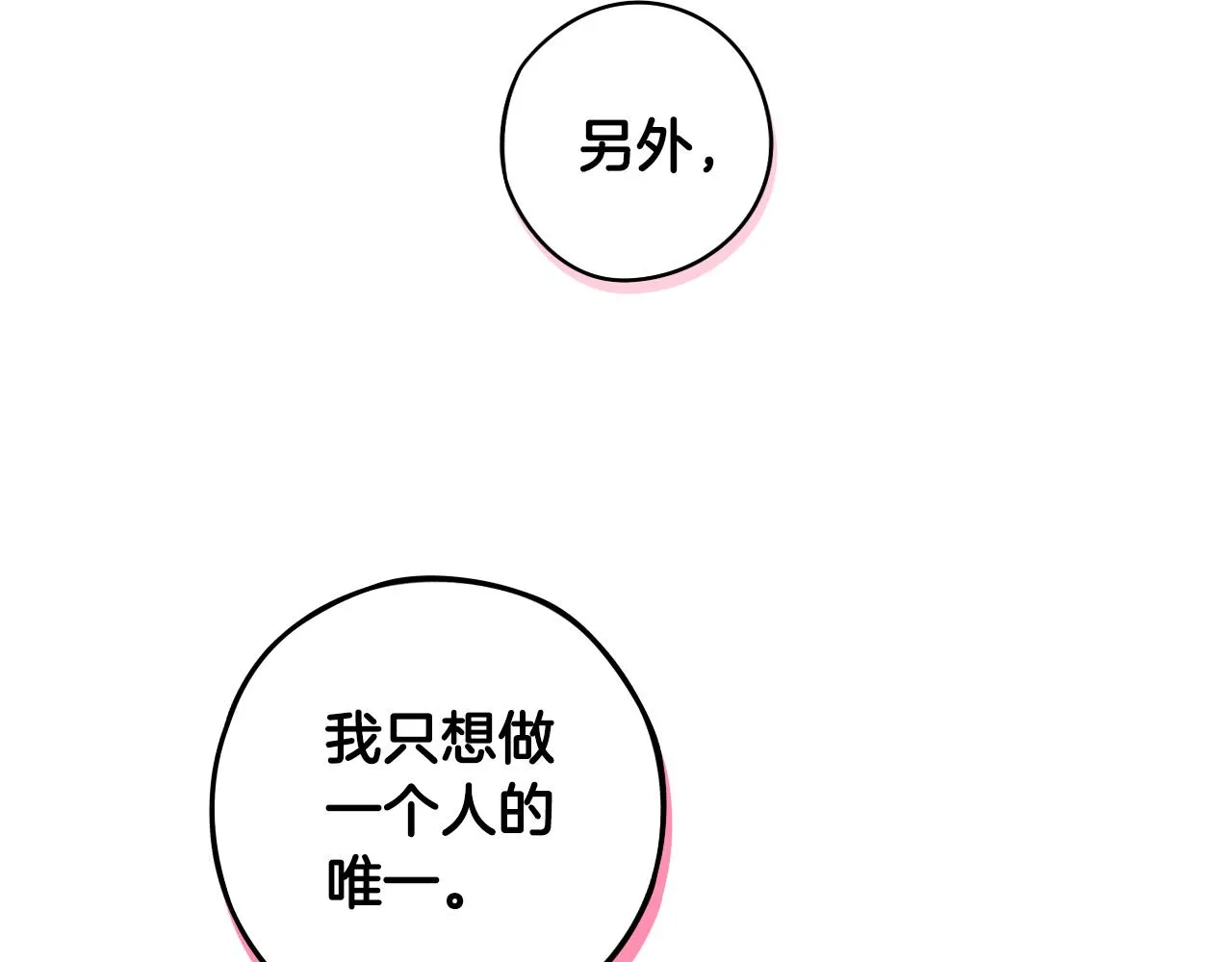第105话 身畔的黎明81