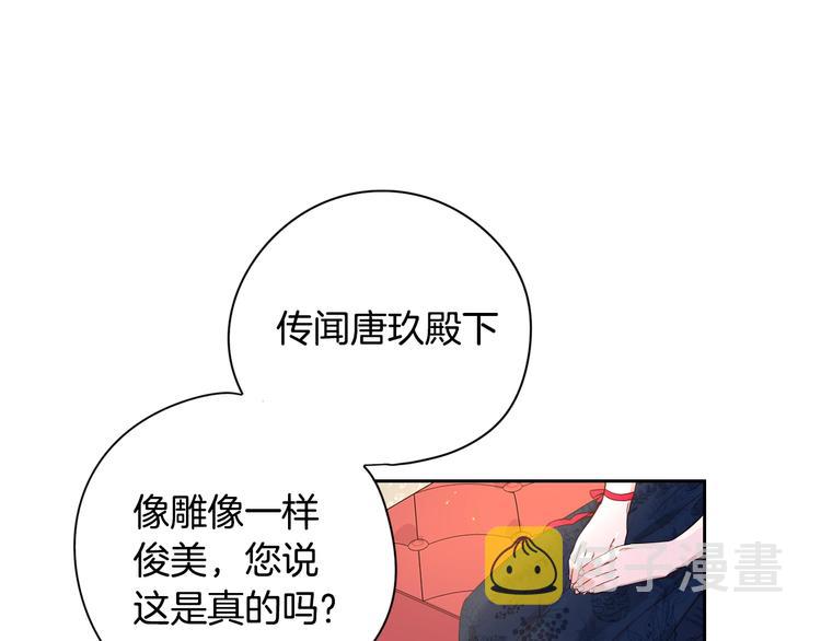 第1话 柔弱公主嫁给我？77