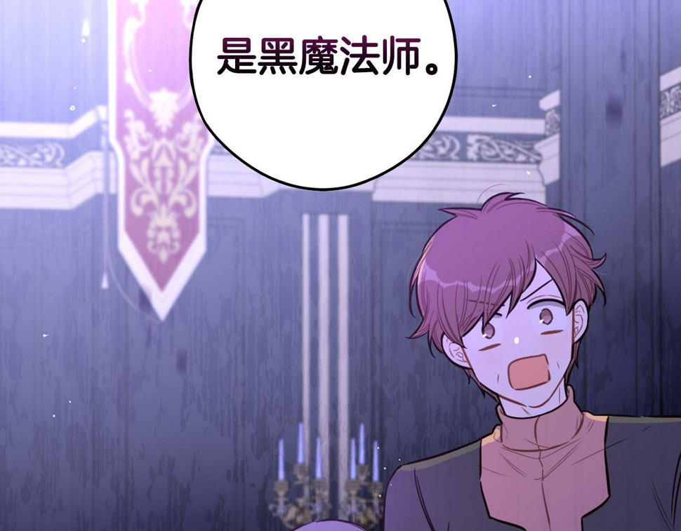 第93话 黑魔法师7