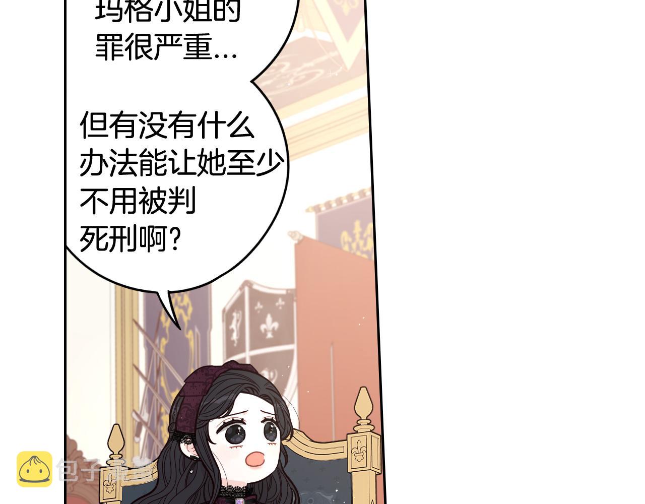 第69话审判开始25