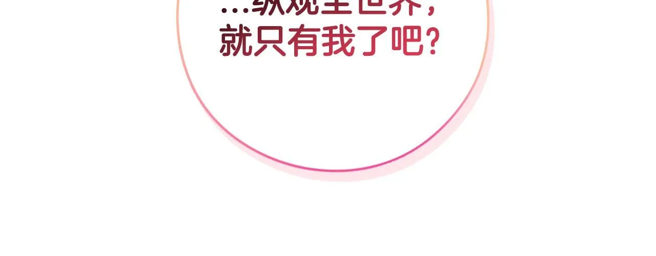 第106话 只有我81