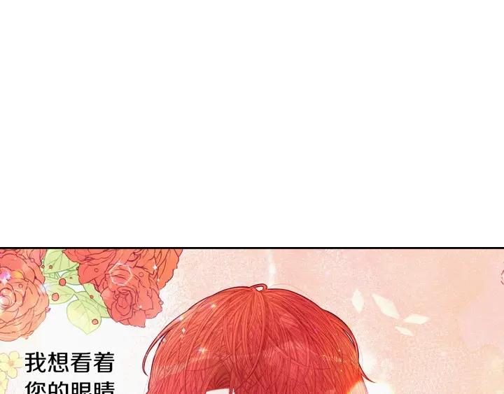 第6话 危险的情书81