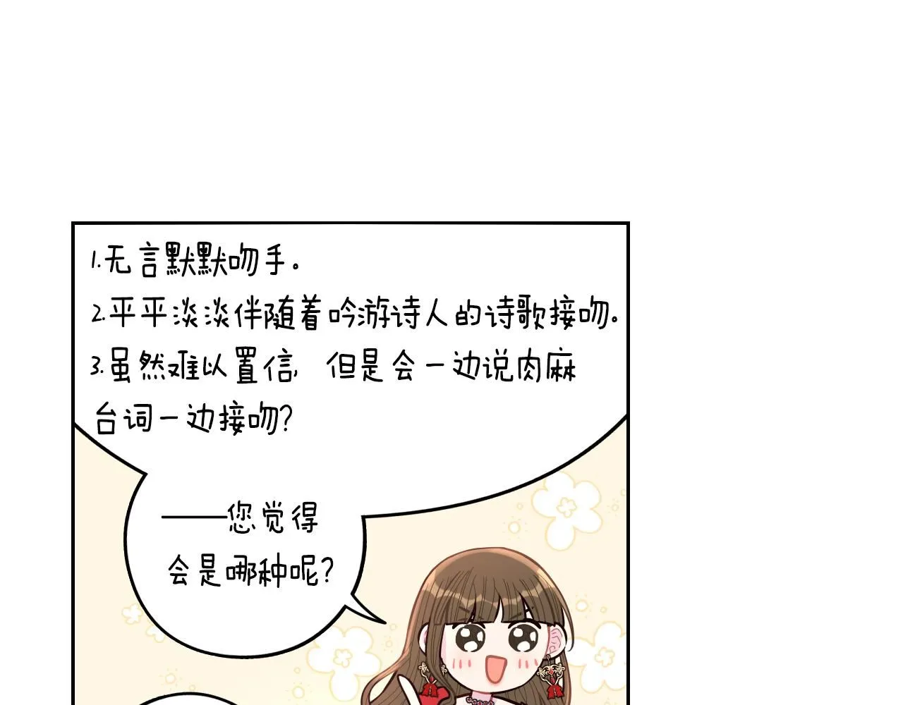 完结话 我嫁给了皇太子112