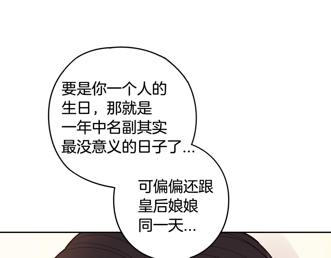 第71话我应该在车底159