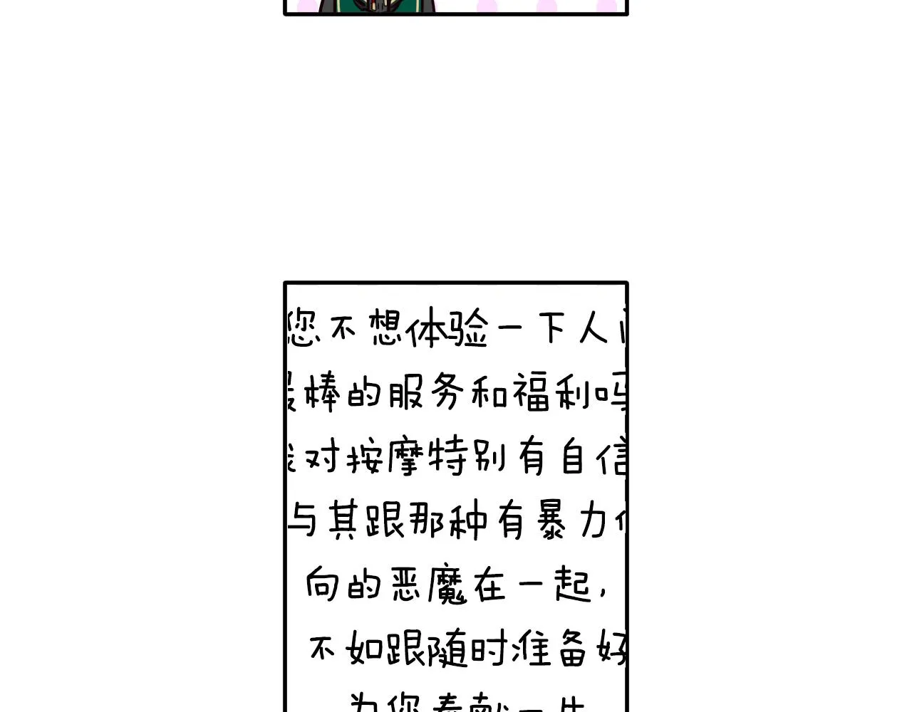 第102话 在我身边117
