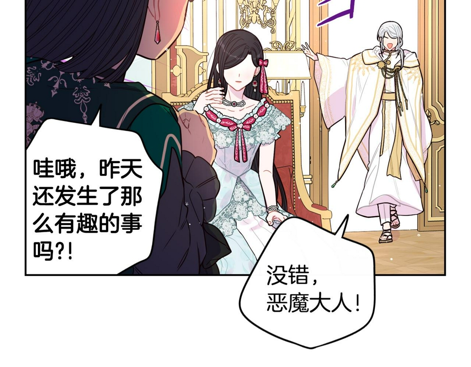 第95话 无从反驳93